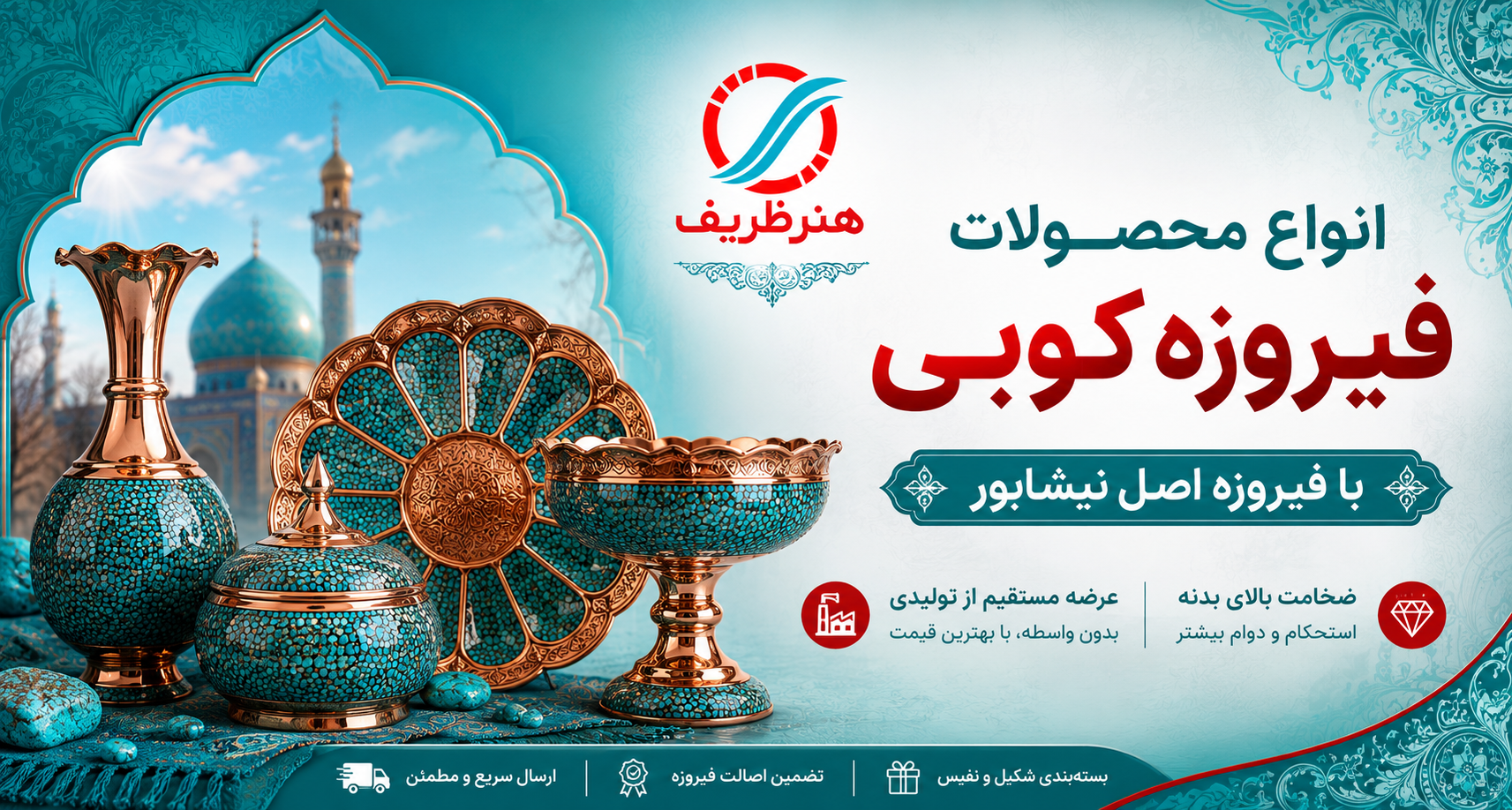انواع محصولات فیروزه کوبی با سنگ فیروزه اصل نیشابور