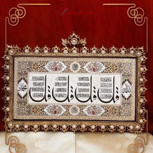 خرید، قیمت و مشخصات تابلو فرش برنزی گل آفتابگردان طرح آیه قل الله ارزان و با کیفیت _ هنرظریف