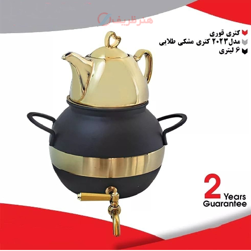 خرید، قیمت و مشخصات کتری قوری 6 لیتری مشکی طلایی مدل 2023 ارزان و با کیفیت _ هنرظریف