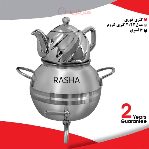 خرید، قیمت و مشخصات کتری قوری کروم مدل 2023، 6 لیتری ارزان و با کیفیت _ هنرظریف