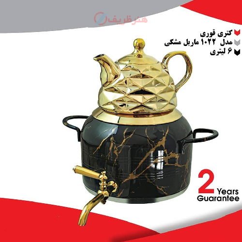 خرید، قیمت و مشخصات کتری قوری ۶ لیتری مدل ۱۰۲۲ ماربل مشکی ارزان و با کیفیت _ هنرظریف