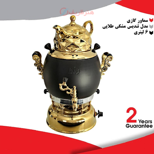 خرید، قیمت و مشخصات سماور گازی ۶ لیتری مدل تندیس مشکی طلایی ارزان و با کیفیت _ هنرظریف