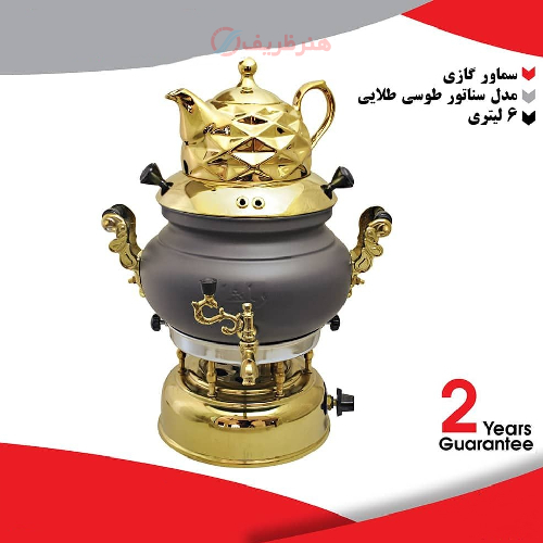 خرید، قیمت و مشخصات سماور گازی 6 لیتری مدل سناتور طوسی طلایی ارزان و با کیفیت _ هنرظریف