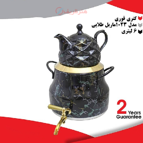 خرید، قیمت و مشخصات کتری قوری 6 لیتری مدل 1023 ماربل طلایی ارزان و با کیفیت _ هنرظریف