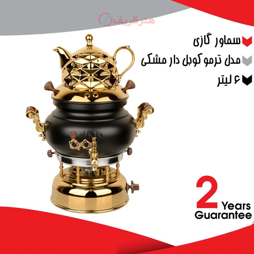 خرید، قیمت و مشخصات سماور گازی 6 لیتری مدل ترموکوبل دار مشکی ارزان و با کیفیت _ هنرظریف