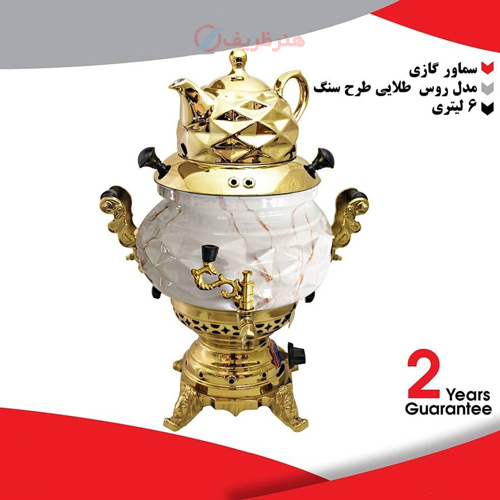 خرید، قیمت و مشخصات سماور گازی 6 لیتری مدل روس طلایی طرح سنگ ارزان و با کیفیت _ هنرظریف