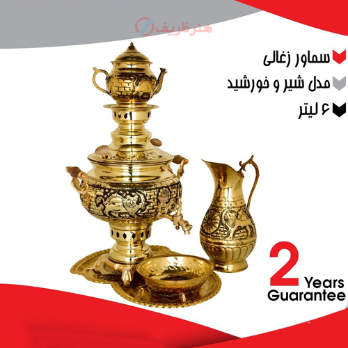 خرید، قیمت و مشخصات سماور زغالی 6 لیتری مدل شیر و خورشید، دارای ضمانت ارزان و با کیفیت _ هنرظریف