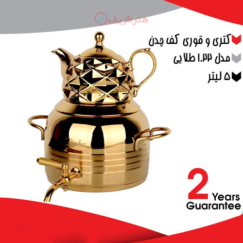 خرید، قیمت و مشخصات کتری و قوری 5 لیتری کف چدن مدل 1.22 طلایی ارزان و با کیفیت _ هنرظریف