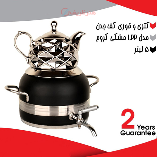 خرید، قیمت و مشخصات کتری و قوری 5 لیتری کف چدن مدل 1.22 مشکی کروم ارزان و با کیفیت _ هنرظریف