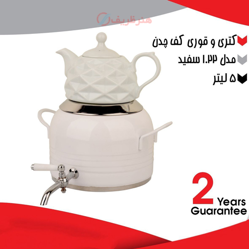 خرید، قیمت و مشخصات کتری و قوری 5 لیتری کف چدن مدل 1.22 سفید ارزان و با کیفیت _ هنرظریف