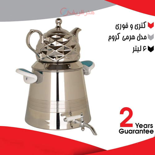 خرید، قیمت و مشخصات کتری و قوری 4 لیتری مدل هرمی کروم دارای ضمانت ارزان و با کیفیت _ هنرظریف