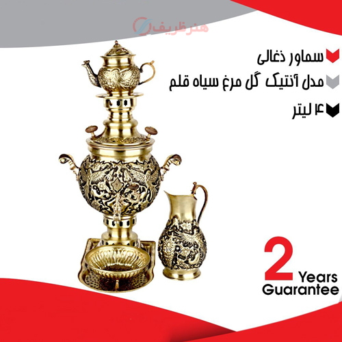 خرید، قیمت و مشخصات سماور زغالی 4 لیتری مدل آنتیک گل مرغ سیاه قلم ارزان و با کیفیت _ هنرظریف