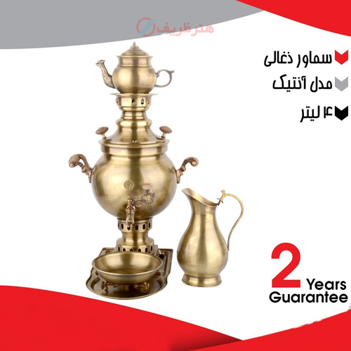 خرید، قیمت و مشخصات سماور زغالی 4 لیتری مدل آنتیک ارزان و با کیفیت _ هنرظریف