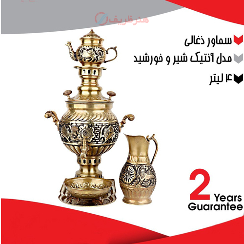خرید، قیمت و مشخصات سماور زغالی 4 لیتری مدل آنتیک شیر و خورشید ارزان و با کیفیت _ هنرظریف