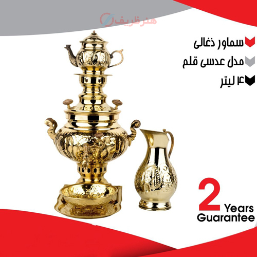 خرید، قیمت و مشخصات سماور زغالی 4 لیتری مدل عدسی قلم ارزان و با کیفیت _ هنرظریف