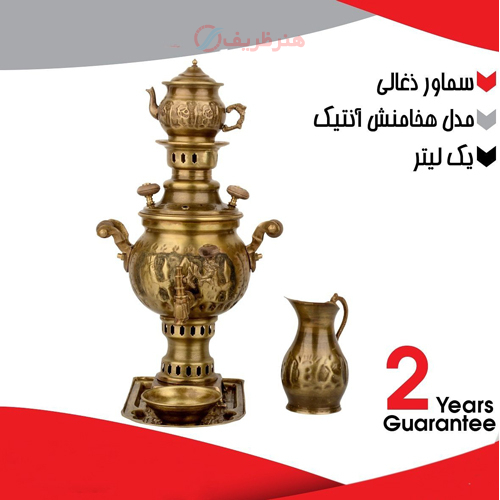 خرید، قیمت و مشخصات سماور ذغالی 1 لیتری مدل هخامنش آنتیک ارزان و با کیفیت _ هنرظریف