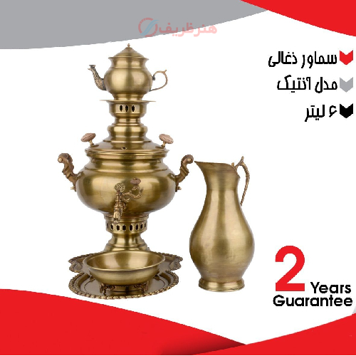 خرید، قیمت و مشخصات سماور ذغالی ۶ لیتری مدل آنتیک ارزان و با کیفیت _ هنرظریف