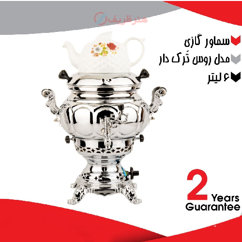 خرید، قیمت و مشخصات سماور گازی ۶ لیتری مدل روس ترک دار ارزان و با کیفیت _ هنرظریف