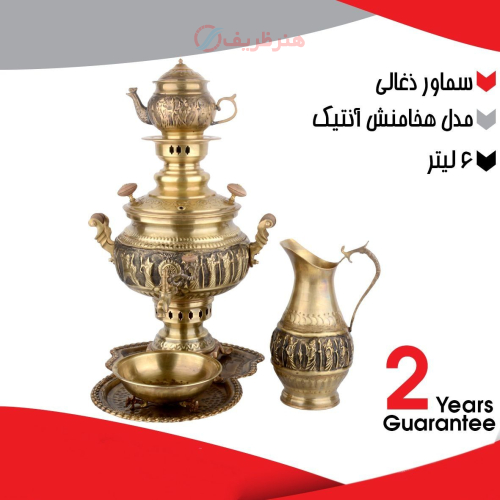 خرید، قیمت و مشخصات سماور ذغالی برنجی 6 لیتری، مدل هخامنش آنتیک ارزان و با کیفیت _ هنرظریف
