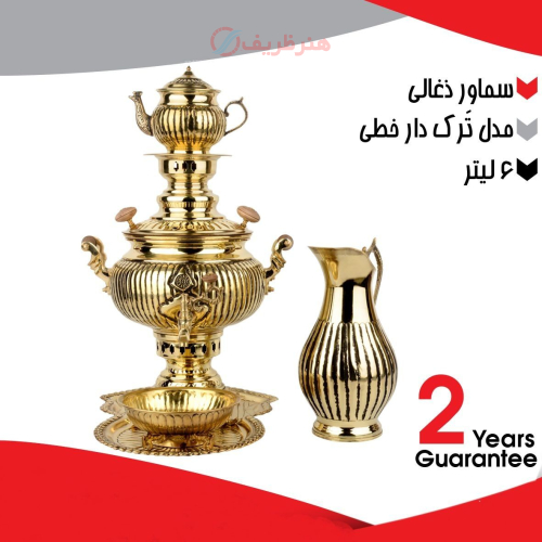 خرید، قیمت و مشخصات سماور ذغالی 6 لیتری مدل ترک دار خطی ارزان و با کیفیت _ هنرظریف
