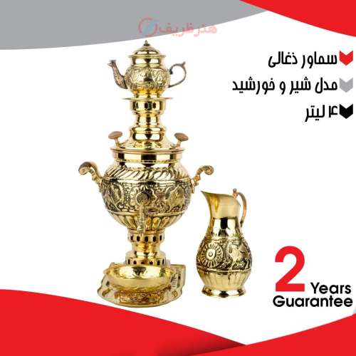 خرید، قیمت و مشخصات سماور ذغالی 4 لیتری مدل شیر و خورشید ارزان و با کیفیت _ هنرظریف