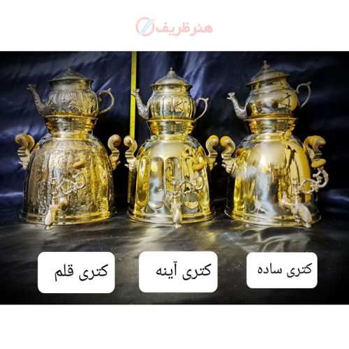 خرید، قیمت و مشخصات کتری با قوری، در مدل های، ساده، آینه و قلم _ هنرظریف