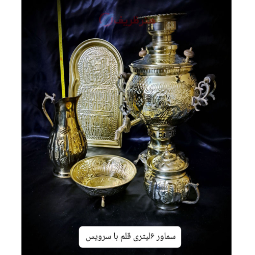 خرید، قیمت و مشخصات سرویس 5 سماور برنجی زغالی 6 لیتری قلم باطراحی زیبا و کیفیت عالی _ هنرظریف