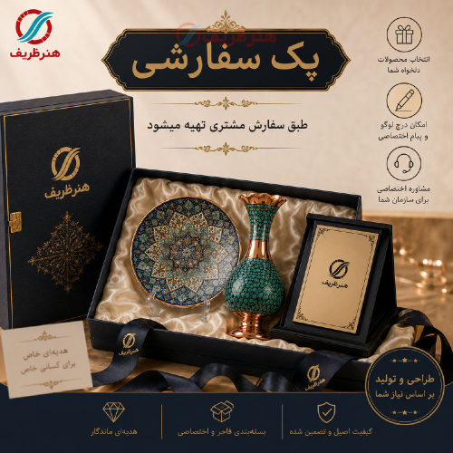 پک هدیه سازمانی سفارشی | طراحی و ساخت پک اختصاصی متناسب با بودجه | هنرظریف