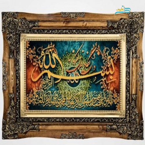 تابلو فرش وان یکاد فیروزه ای مناسب خانه، محل کار و اماکن مذهبی، بسیار زیبا