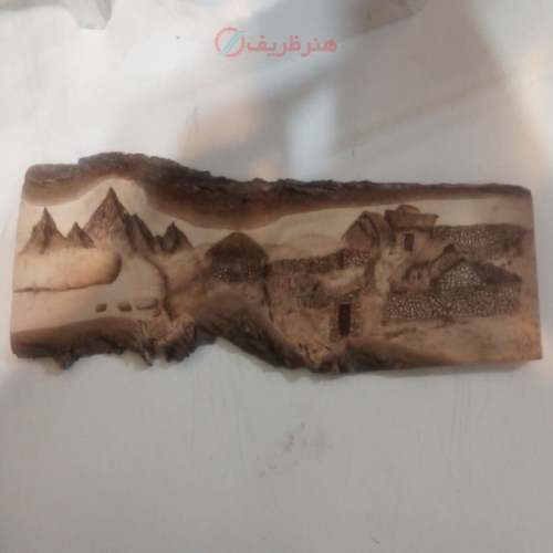 تابلو سوخت نگاری خانه سنگی روستایی و طبیعت زیبا