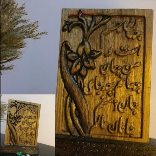 استند رومیزی منبت کاری چوب گردو