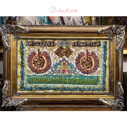 تابلو فرش آیه الکرسی و چهار قل چله نخ نصف کار ابریشم کف ابریشم تماما برجسته 50 رج، با کیفیت درجه یک - هنرظریف