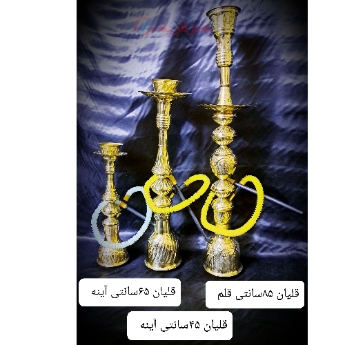 خرید قلیان برنجی 85 سانتی قلم زنی زیبا و با کیفیت و قیمت مناسب | هنرظریف