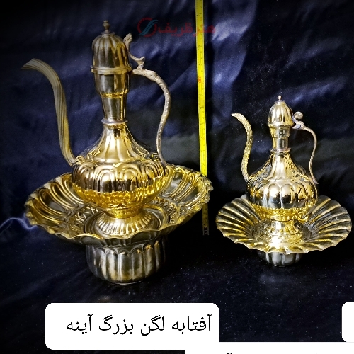 خرید آفتابه لگن اینه جنس برنجی زیبا و رنگ ثابت| هنرظریف
