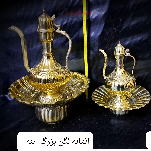 آفتابه لگن اینه جنس برنجی زیبا و رنگ ثابت