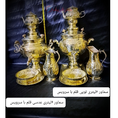 خرید سماور 6 لیتری توپی قلم با سرویس، دارای کیفیت عالی| هنرظریف
