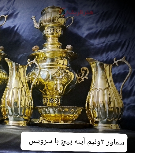 سماور زغالی برنجی در طرح های استکانی ساده، استکانی آینه، آینه پیچ و قلم با سرویس