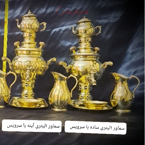 خرید سماور زغالی برنجی 1 لیتری با سرویس، مدل های ساده، آینه و قلم| هنرظریف