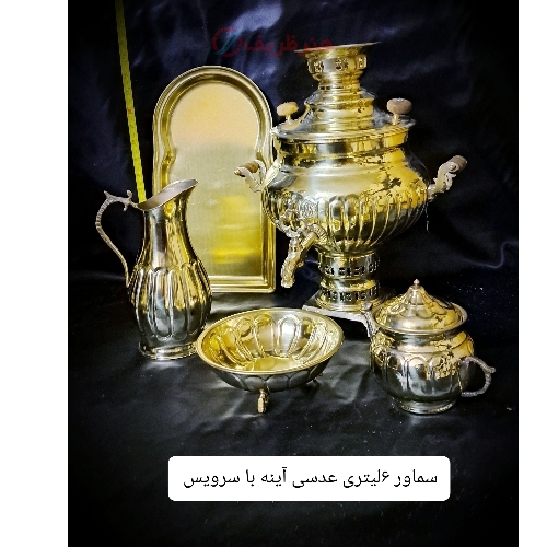 سرویس سماور برنجی 6 لیتری عدسی آینه باطراحی زیبا و ورق ضخیم