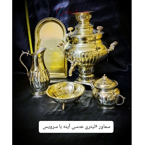 مشخصات سرویس سماور برنجی 6 لیتری عدسی آینه باطراحی زیبا و ورق ضخیم| هنزظریف