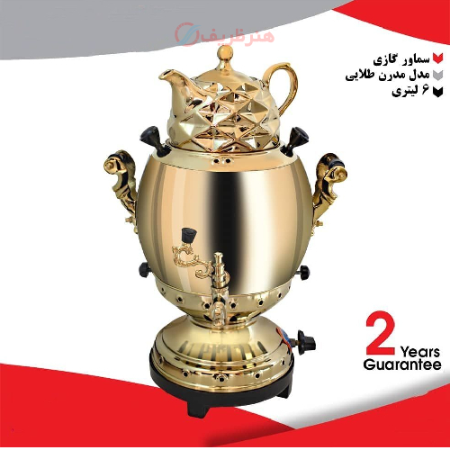 سماور گازی ۶ لیتری مدل مدرن طلایی