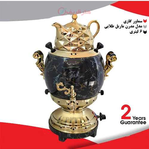سماور گازی ۶ لیتری مدل مدرن ماربل طلایی