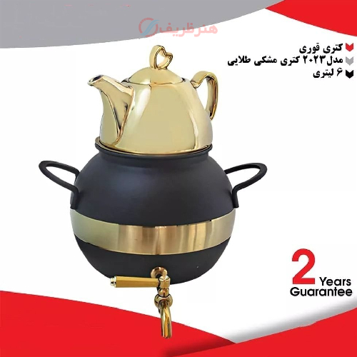 کتری قوری 6 لیتری مشکی طلایی مدل 2023