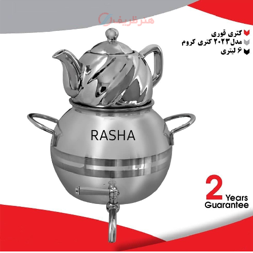 کتری قوری کروم مدل 2023، 6 لیتری