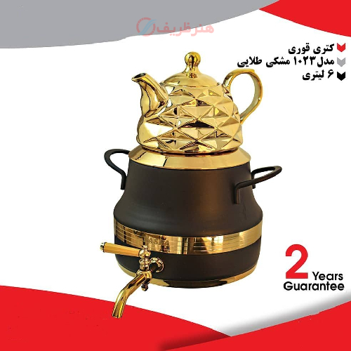 خرید کتری قوری 6 لیتری مدل 1023 مشکی طلایی | هنرظریف