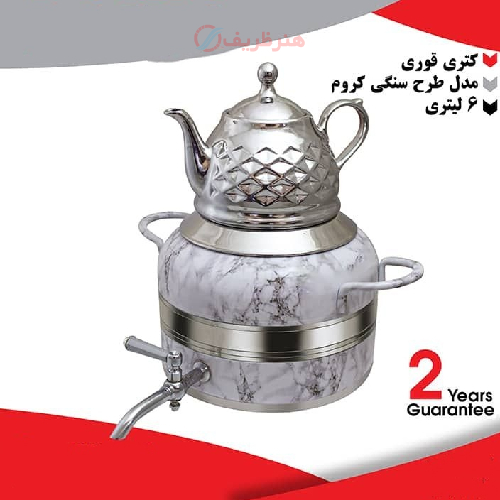 کتری قوری ۶ لیتری مدل طرح سنگی کروم