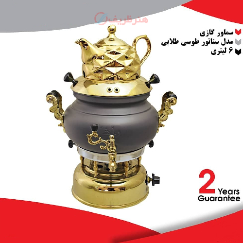 سماور گازی 6 لیتری مدل سناتور طوسی طلایی