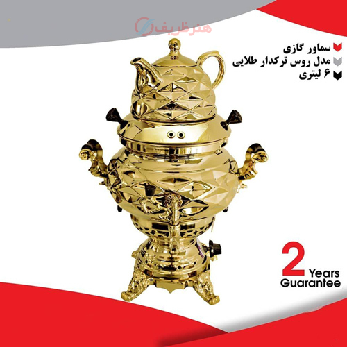 سماور گازی 6 لیتری مدل روس ترکدار طلایی