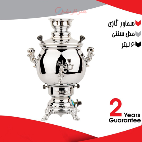 سماور گازی 6 لیتری مدل سنتی
