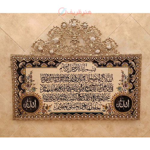 تابلو فرش برنز آیت الکرسی تاج دار سایز بزرگ